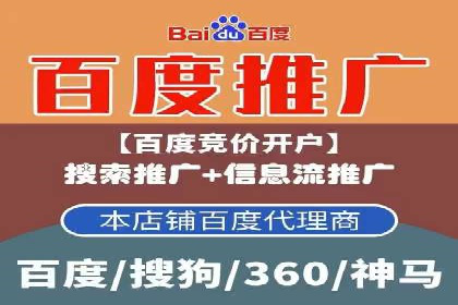 百度推广开户案例：从失败到成功的转变